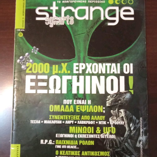 Strange No 19 magazine like new, 2/2000