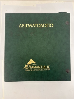 Vintage Diamantidis Paper Sample Book used