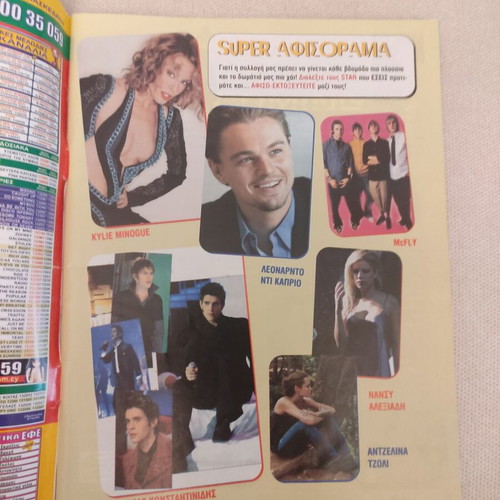 Super Kid magazine issue 389 2005 like new