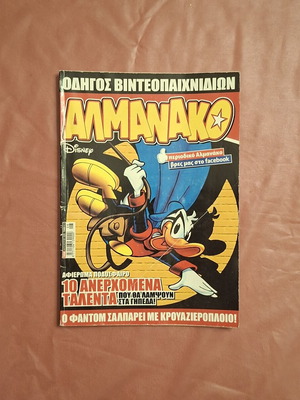 Almanako #246 comic used in good condition