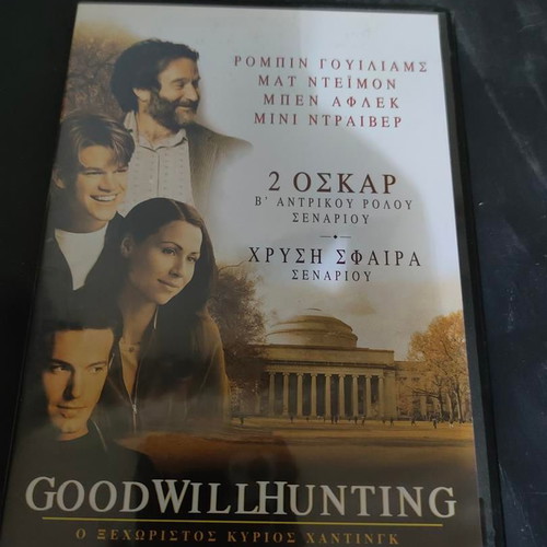 Good Will Hunting DVD like new with Greek subtitles