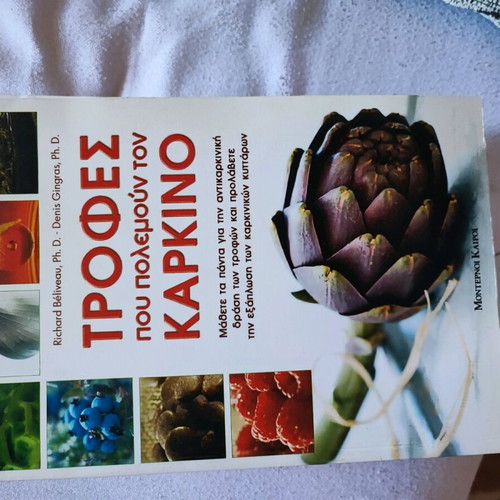 Foods That Fight Cancer health book