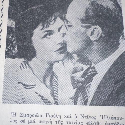 Cinema Program 1958 used, 36 pages