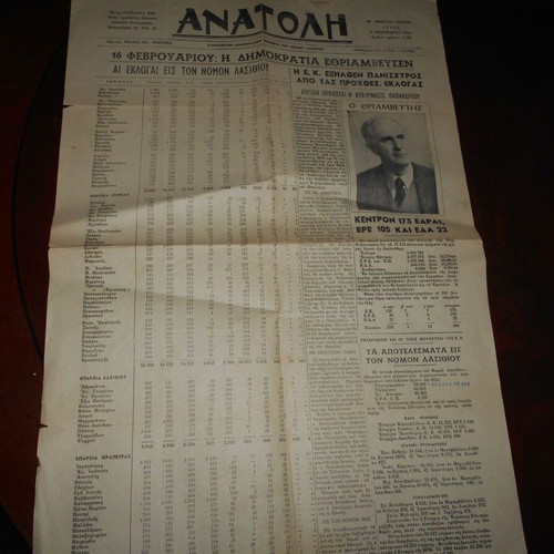 Anatoli 18-2-64 Lasithi elections single-page newspaper used