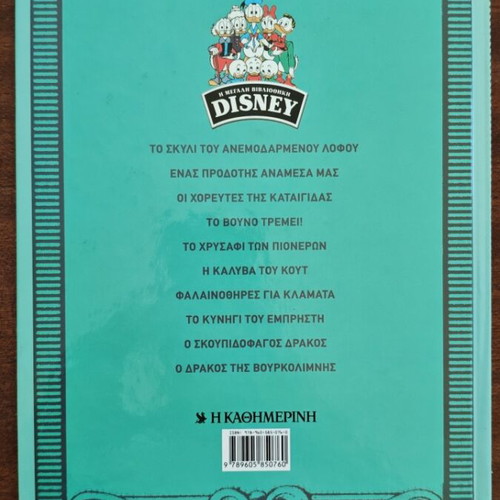 The Dog of the Windy Hill Disney comic book used