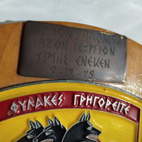Military honorary plaque used on wooden base X Division 1979