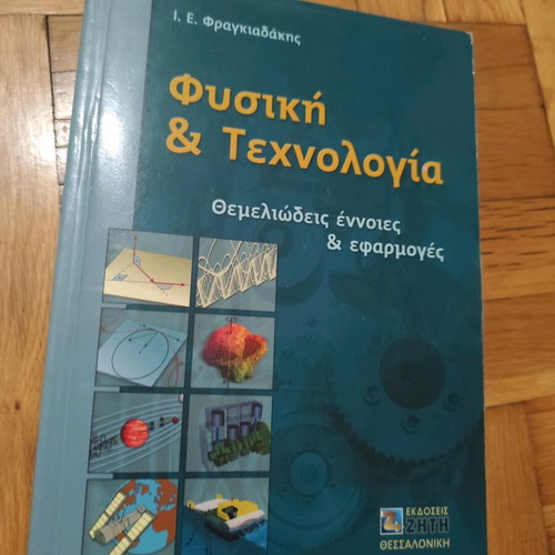 Academic books like new, set of 4