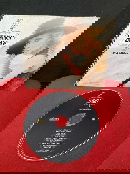 ΠΕΓΚΥ ΖΗΝΑ ΠΑΡΑ ΠΟΛΛΑ