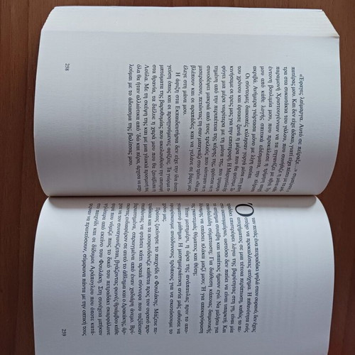 O Ithopoios novel by Giannis Th. Oikonomidis like new, Greek