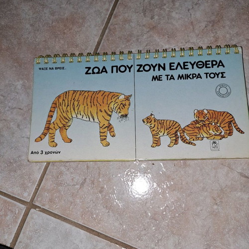 Animals Living Free with Their Young book used