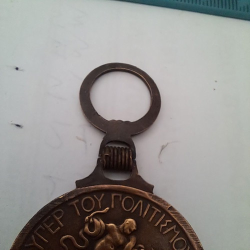 Interallied Victory Medal 1914-18 rare type, like new