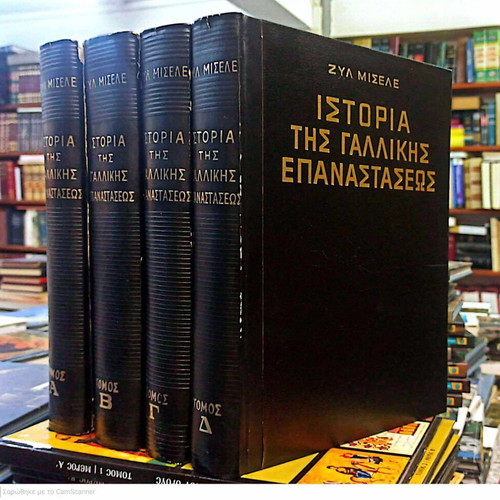 Encyclopedia History of the French Revolution used, 4 volumes
