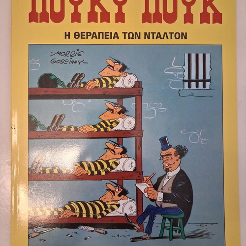Lucky Luke The Therapy of the Daltons comic book new