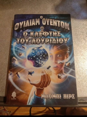 William Uenton and the Luridium Thief book new