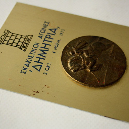 Vintage 1973 Metal Plaque for Dimitria Chess Championship, Thessaloniki
