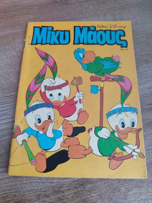 Μικυ Μαους 1123 μεταχειρισμένο