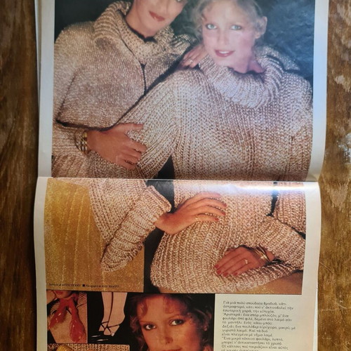 Magazine Ekeini kai eseis used, vintage 1976