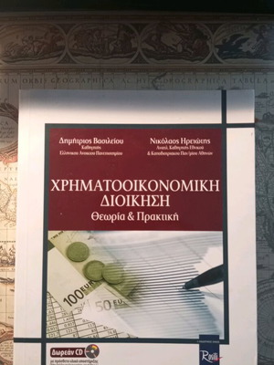 Financial Management Theory & Practice like new