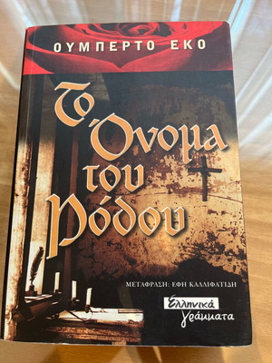 The Name of the Rose like new, Umberto Eco