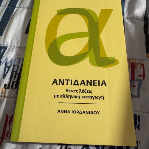 Greek language new, 9 small volumes, 9 books
