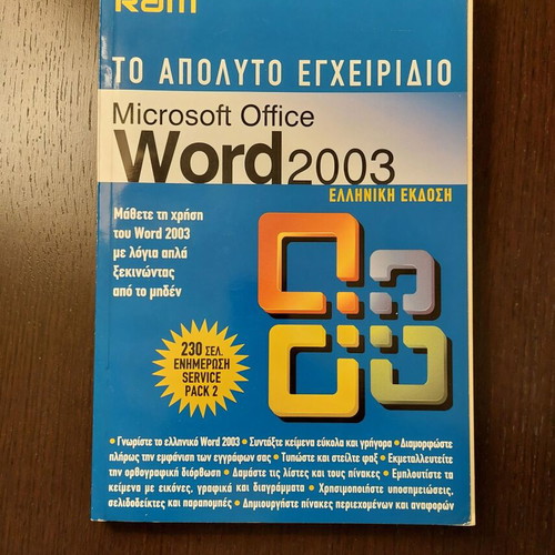 Word 2003 Microsoft Office RAM The Ultimate Guide like new