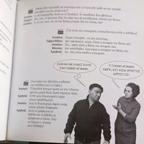 Comedies and Quotes in Greek Cinema book