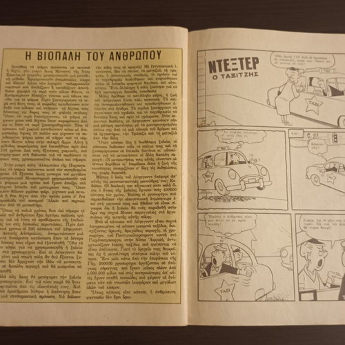 Dynamika No 83 used, The Best Comics The Magic Mirror