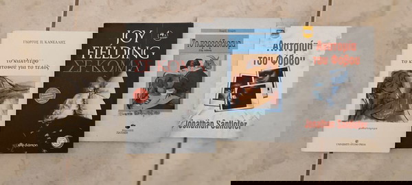 Βιβλία διάφορα