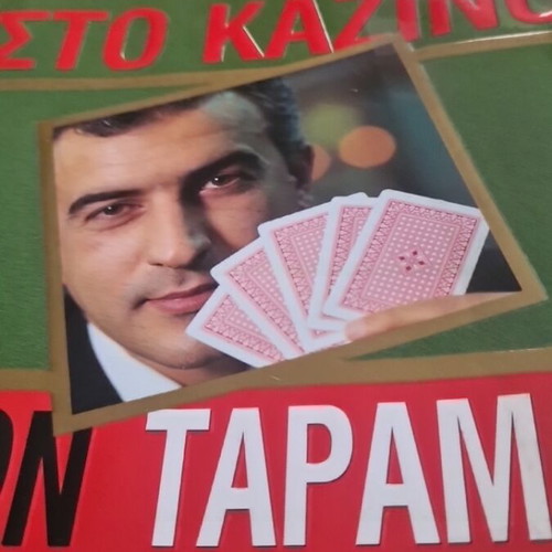 My Life How to Win at the Casino autobiography like new