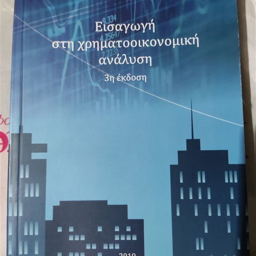 Introduction to Financial Analysis new, 3rd edition