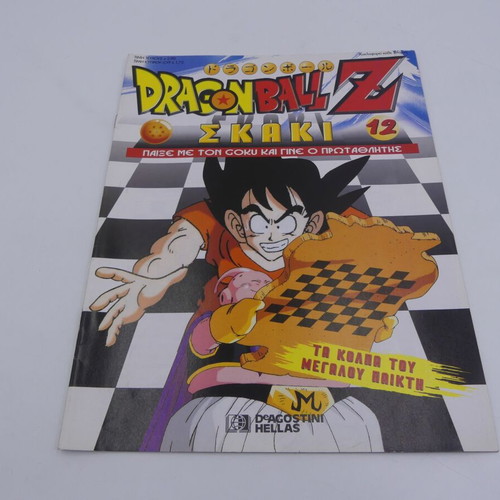 Dragonball Z Chess Issue 12 used, DeAgostini Hellas