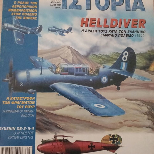 Aeroporiki Istoria magazines like new, issues 22, 29, 33 & 34