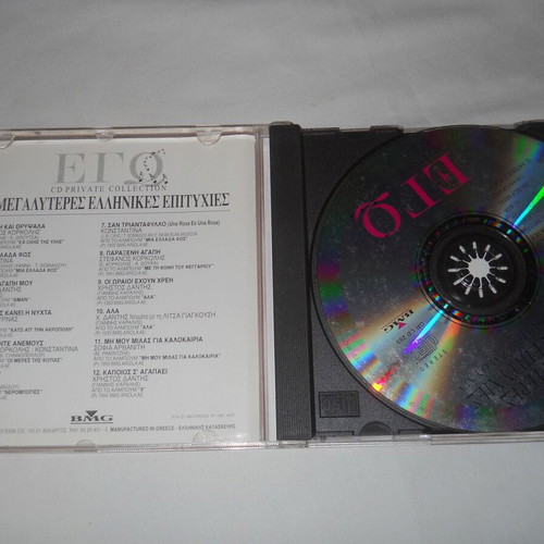 Ego The Greatest Greek Hits No1 CD used, laiko