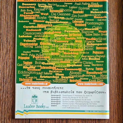Quantum magazine used, July August 2000