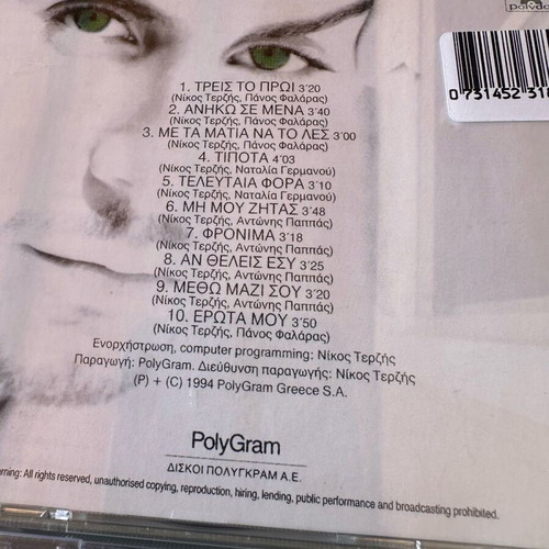 Mazonakis Discography Pack 9 CDs like new