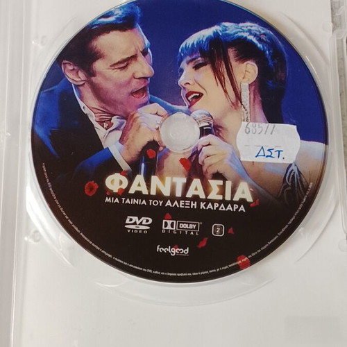 Fantasia DVD, dubbed, social drama