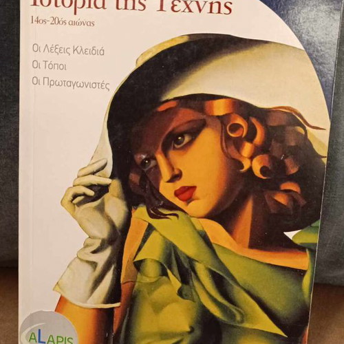History of Art encyclopedia like new, volumes 3-12