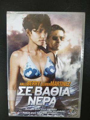 Se Vathia Nera DVD new, with subtitles