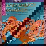 Γ´ ΓΥΜΝΑΣΙΟΥ ΣΧΟΛΙΚΑ ΒΟΗΘΗΜΑΤΑ