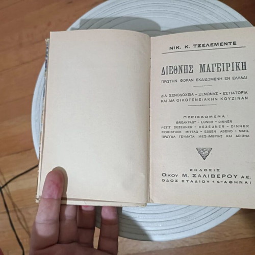 International Cooking by N. Tselementes, 1950 edition