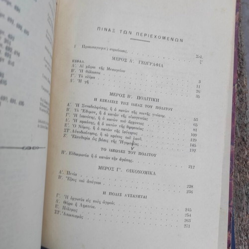 Ai Politeiai tis Archaaias Ellados by Alfred Zimmern, 1930