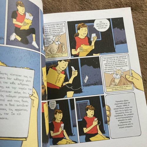 The World of Sofia used book in Greek