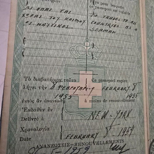 Passport of the Kingdom used, blue