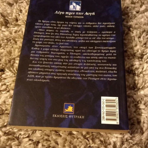 Book "Just Before Dawn"