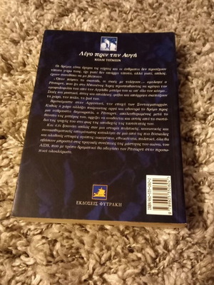 Book "Just Before Dawn"