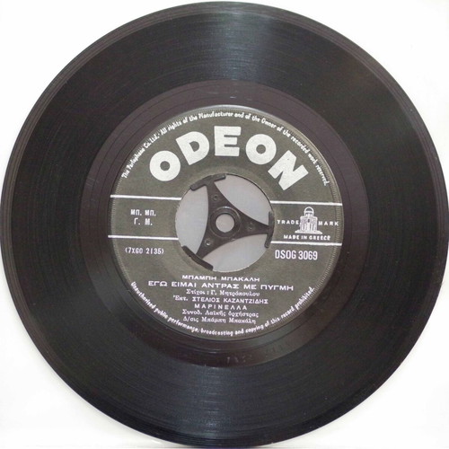 Kazantzidis Marinella 7'' vinyl record used, laiko