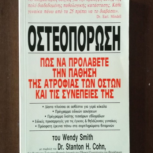 Osteoporosis How to Prevent Bone Atrophy Disease Like New