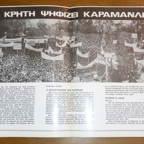 Magazine O Ethnarchis Karamanlis used, triple issue 26-28