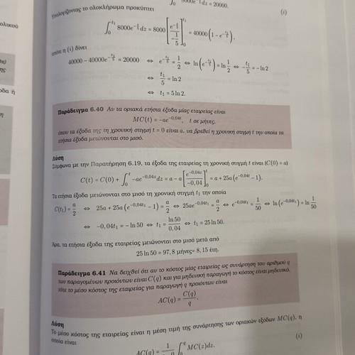 Economic Mathematics university textbook like new, Greek language