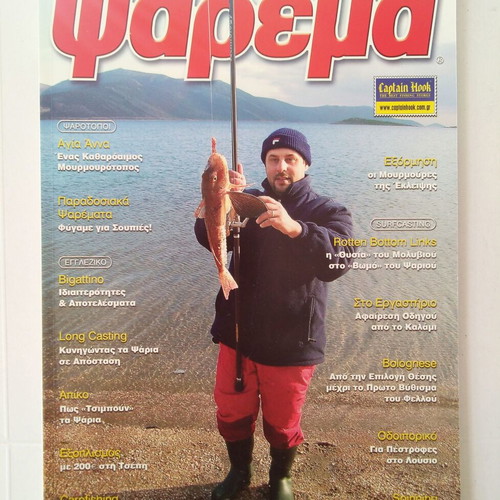 Psarema magazine May 2006 like new